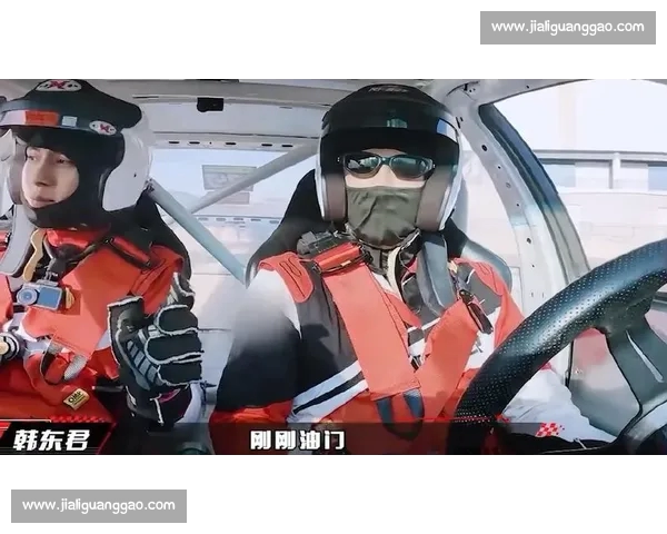 黄景瑜体验韩东君漂移直呼头晕，赛车世家实力碾压综艺现场