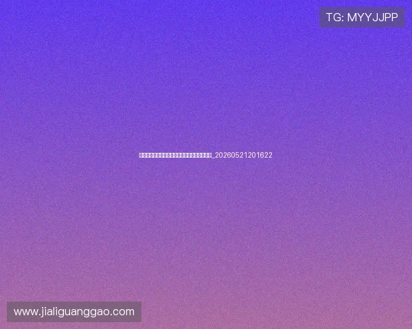 世界杯最新动态:裁判争议与规则解读深度剖析_20260521201622 世界杯最新动态:裁判争议与规则解读深度剖析_20260521201622